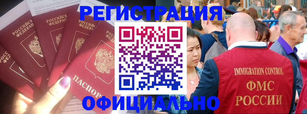 миграционный учет в Заводоуковске