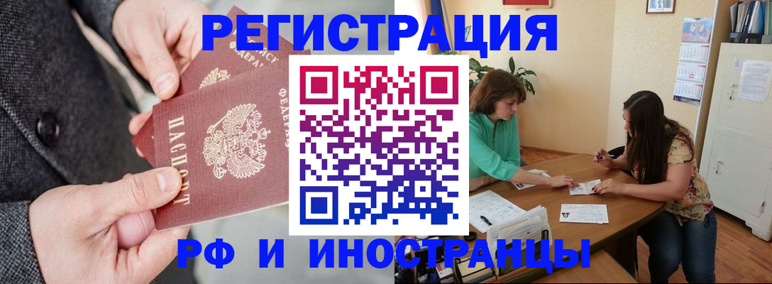 временная прописка в Заводоуковске