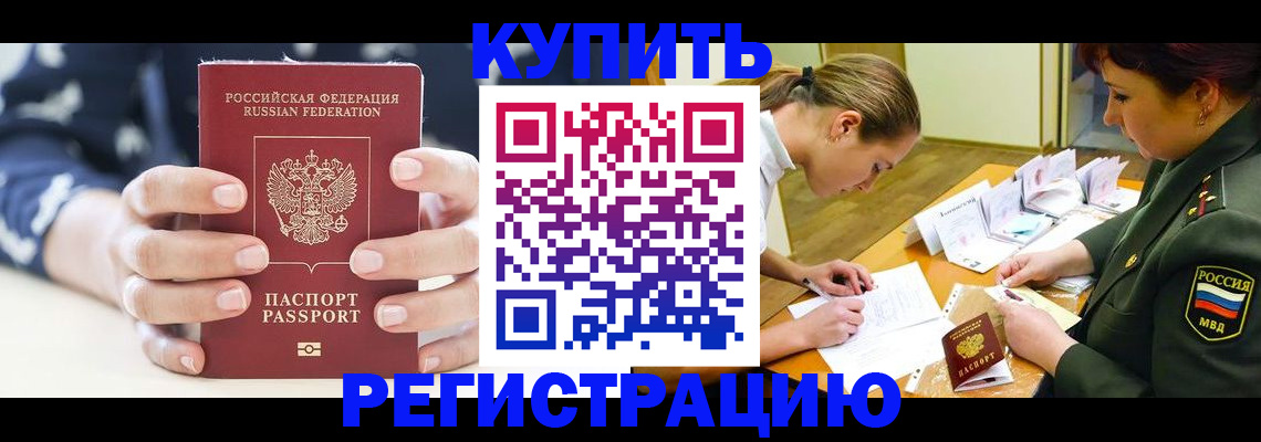 прописка для кредита в Заводоуковске