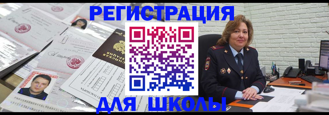 прописка для военкомата в Заводоуковске