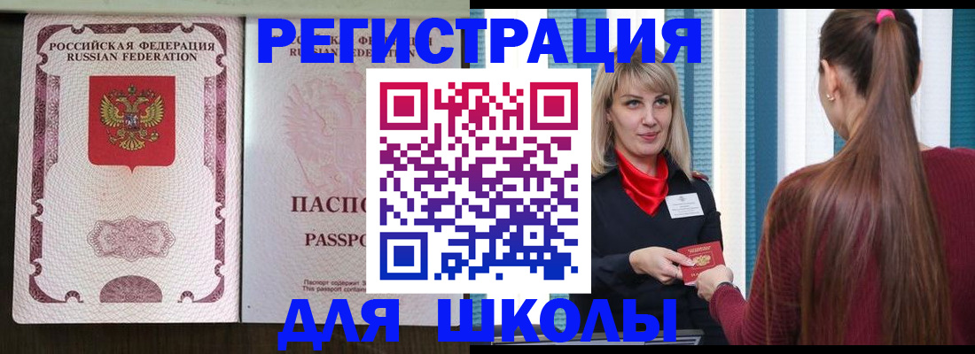 временная регистрация в Заводоуковске