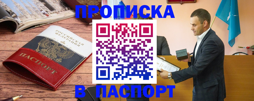 прописка в квартире в Заводоуковске